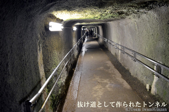 抜け道のトンネル